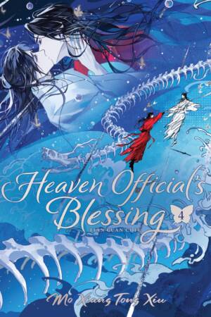 Heaven Official's Blessing: Tian Guan Ci Fu (Deluxe Hardcover Novel) Vol. 4