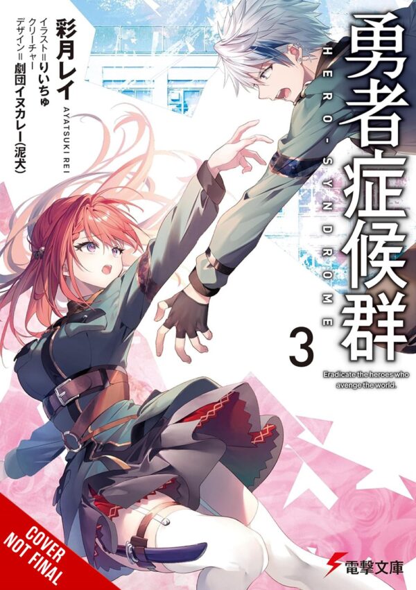 Hero Syndrome, Vol. 3 (light novel)