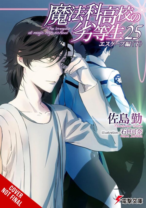 The Irregular at Magic High School, Vol. 25 (light novel)