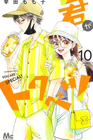 My Special One, Vol. 10