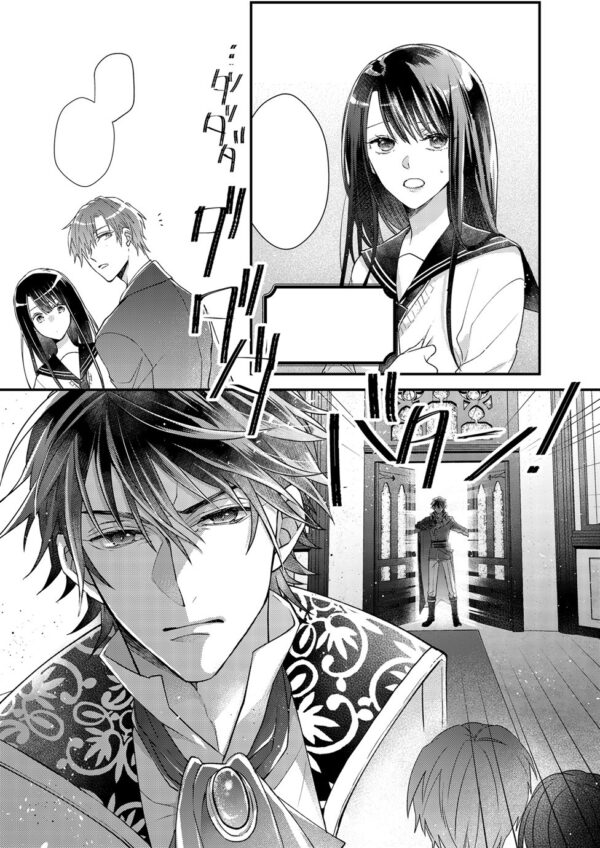 My Younger Knight Takes Care of Me in Another World Vol. 1 - Image 4