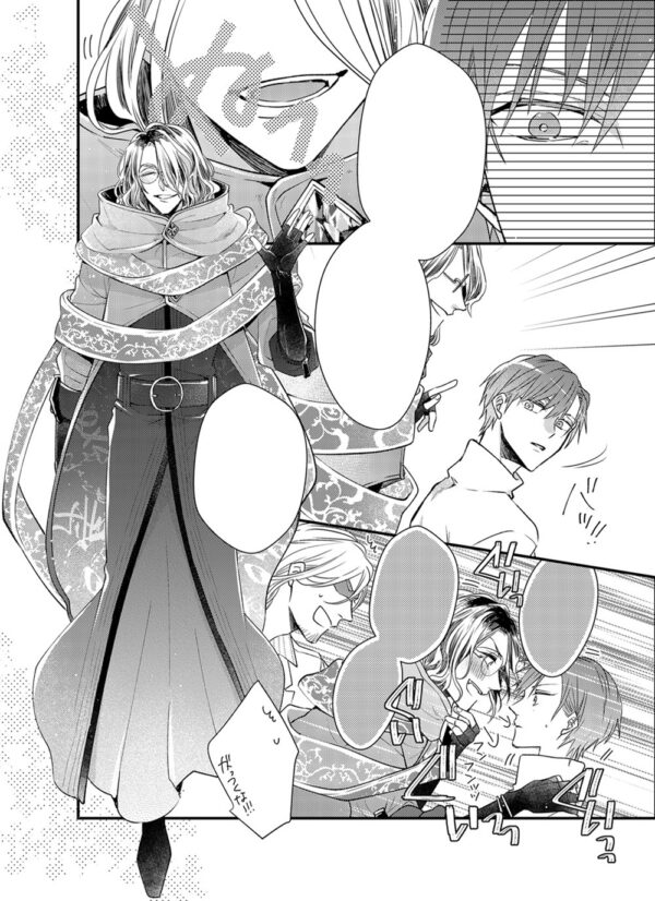 My Younger Knight Takes Care of Me in Another World Vol. 1 - Image 6