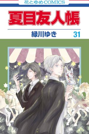 Natsume's Book of Friends, Vol. 31