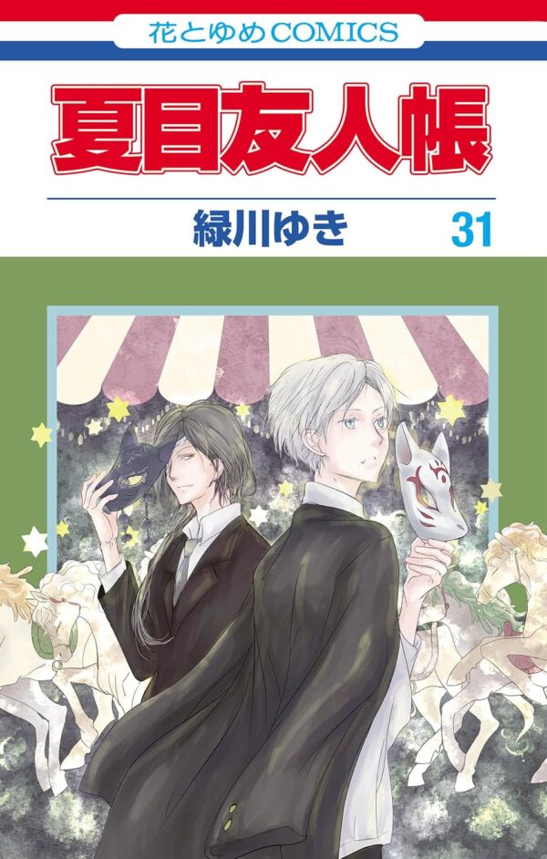 Natsume's Book of Friends, Vol. 31