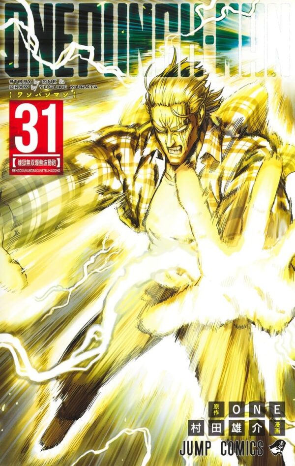 One-Punch Man, Vol. 31