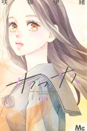 Sakura, Saku, Vol. 8