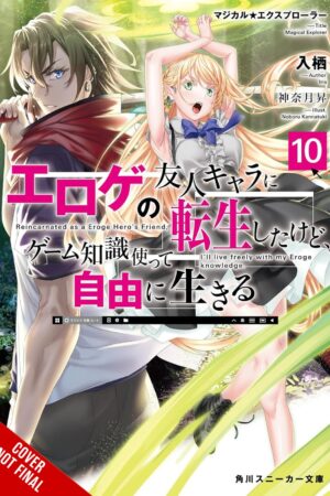 Magical Explorer, Vol. 10 (light novel)