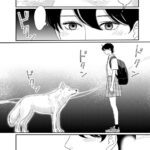 Wolf's Daughter: A Werewolf's Tale Vol. 1 - Image 4