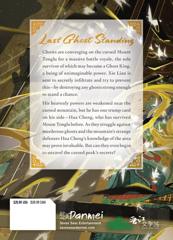 Heaven Official's Blessing: Tian Guan Ci Fu (Deluxe Hardcover Novel) Vol. 5 - Image 2