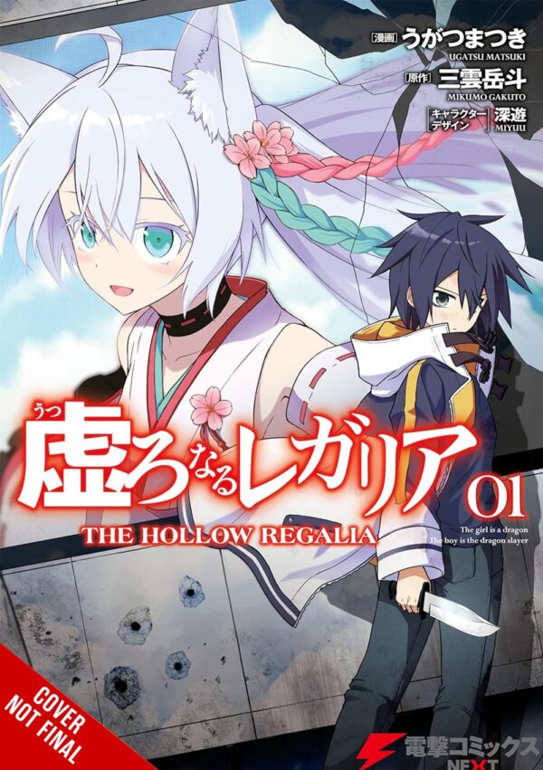 Hollow Regalia, Vol. 1 (manga)