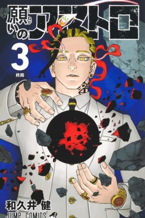 Astro Royale, Vol. 3