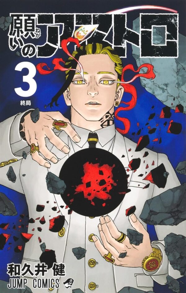 Astro Royale, Vol. 3