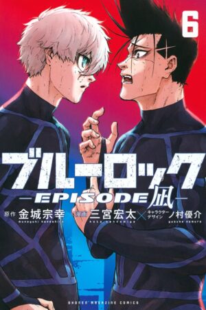Blue Lock: Episode Nagi 6