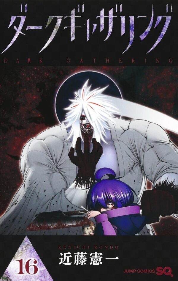 Dark Gathering, Vol. 16