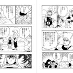 Dragon Quest: The Mark of Erdrick 01 - Image 5