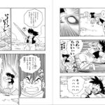 Dragon Quest: The Mark of Erdrick 01 - Image 6