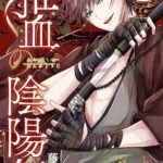 Exquisite Blood: The Heretic Onmyoji 01