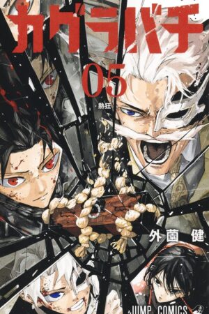 Kagurabachi, Vol. 5