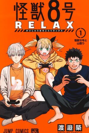 Kaiju No. 8: Relax, Vol. 1