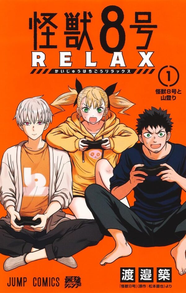 Kaiju No. 8: Relax, Vol. 1