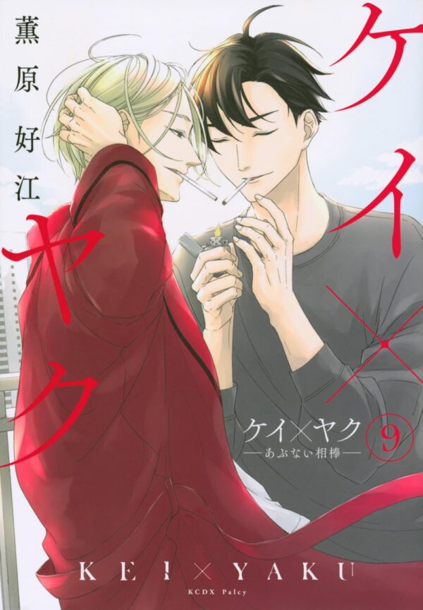 Kei X Yaku: Bound By Law 9