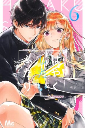 Let's Do It Already!, Vol. 6