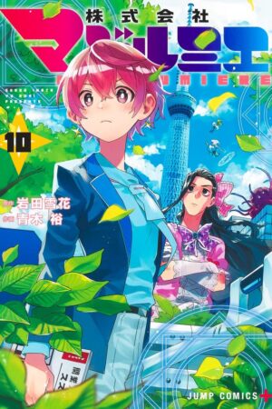 Magilumiere Magical Girls Inc., Vol. 10
