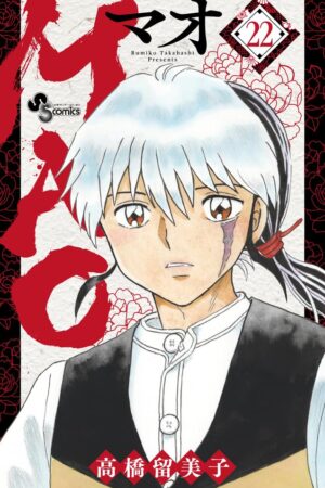 Mao, Vol. 22