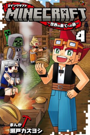 Minecraft: The Manga, Vol. 4