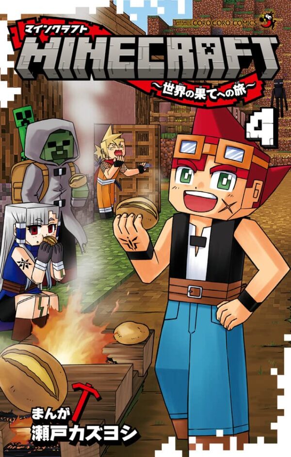 Minecraft: The Manga, Vol. 4