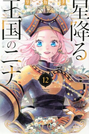 Nina the Starry Bride 12