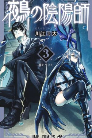 Nue's Exorcist, Vol. 3