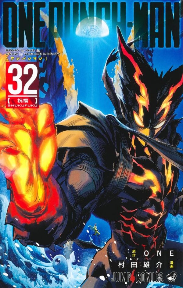 One-Punch Man, Vol. 32