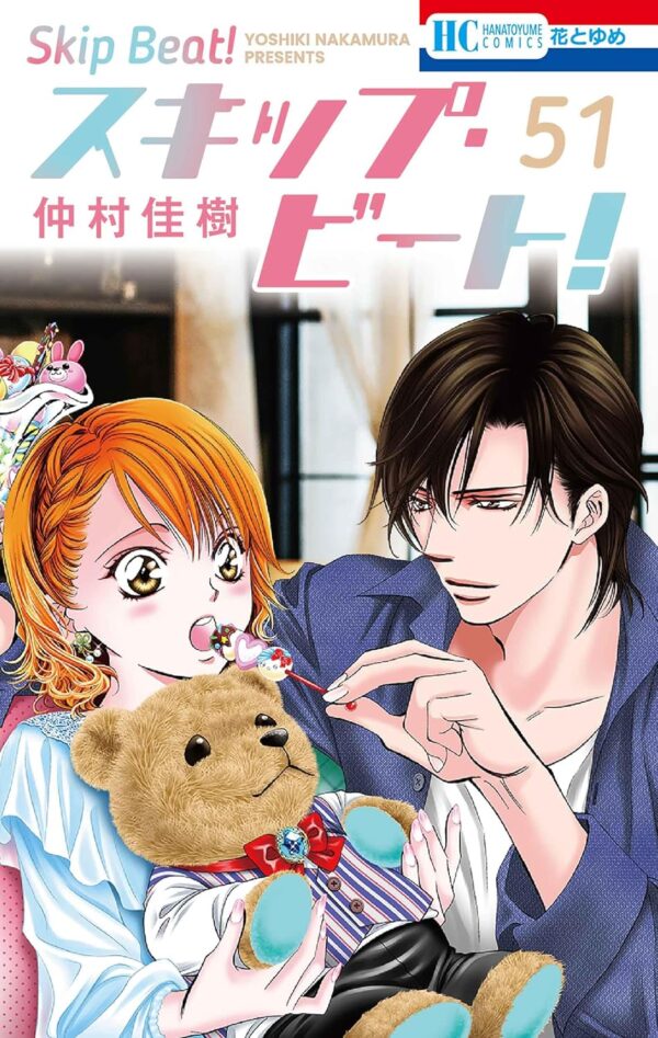 Skip·Beat!, Vol. 51