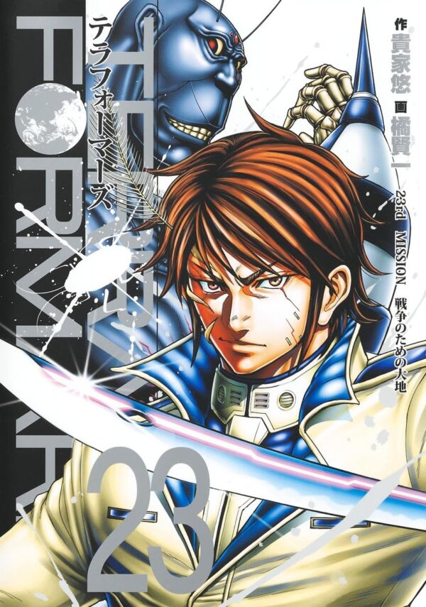 Terra Formars, Vol. 23