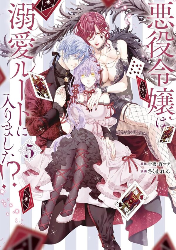 The Villainess's Guide to (Not) Falling in Love 05 (Manga)