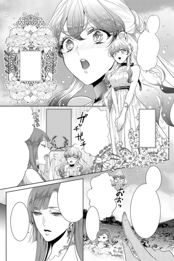 Don't Hold Back, Lord Hades Vol. 1 - Image 4
