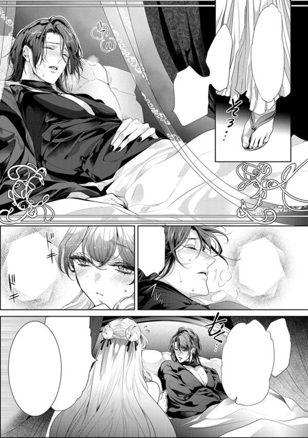 Don't Hold Back, Lord Hades Vol. 1 - Image 6
