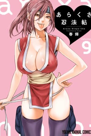 Ero Ninja Scrolls Vol. 9