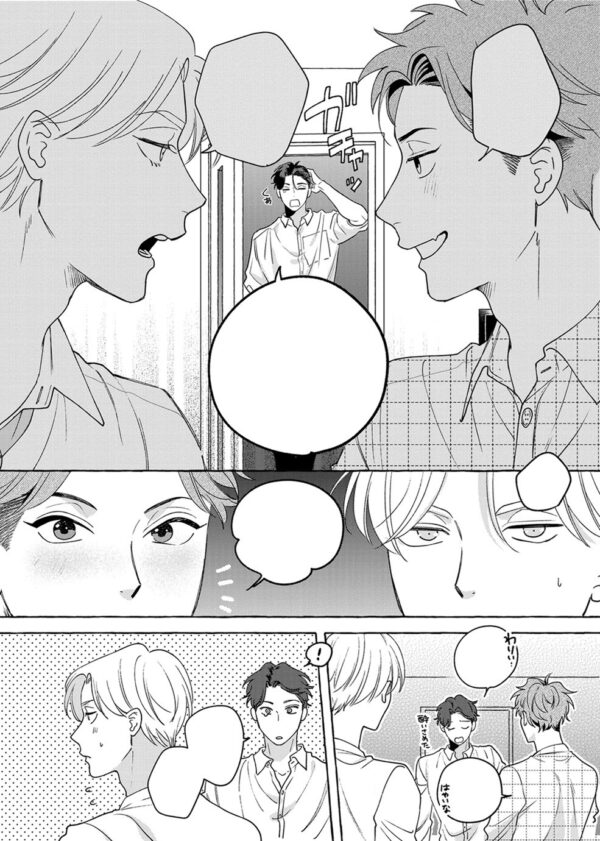 Fake Fact Lips BREAK (Omnibus) - Image 4