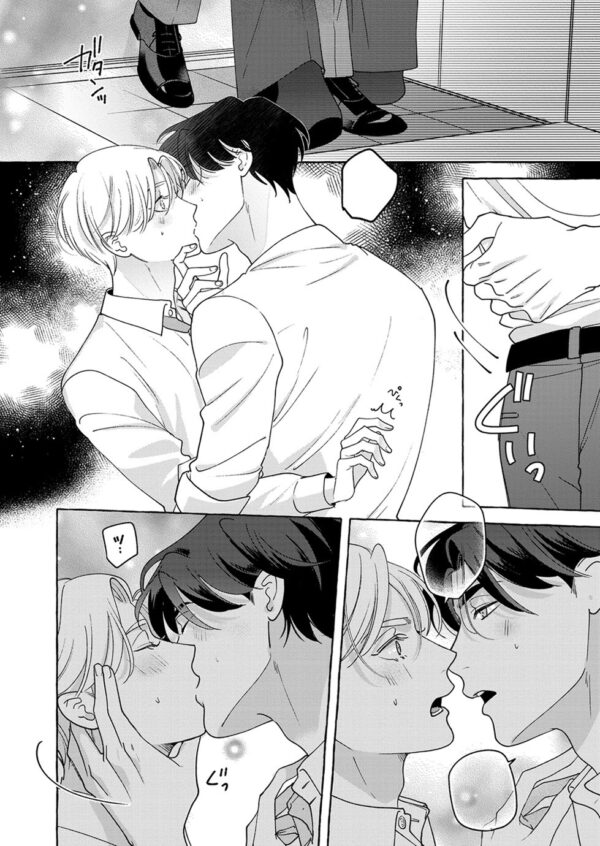 Fake Fact Lips BREAK (Omnibus) - Image 5