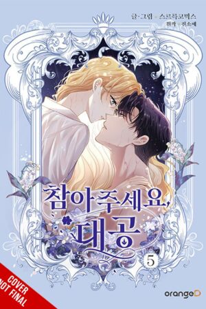 Finding Camellia, Vol. 5