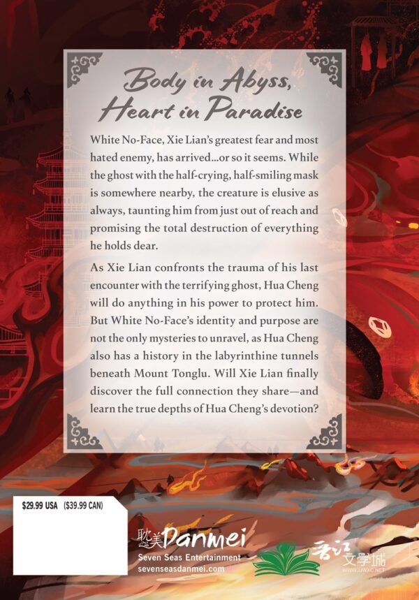 Heaven Official's Blessing: Tian Guan Ci Fu (Deluxe Hardcover Novel) Vol. 6 - Image 2