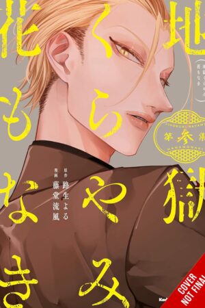 Hell Is Dark with No Flowers, Vol. 3 (manga)