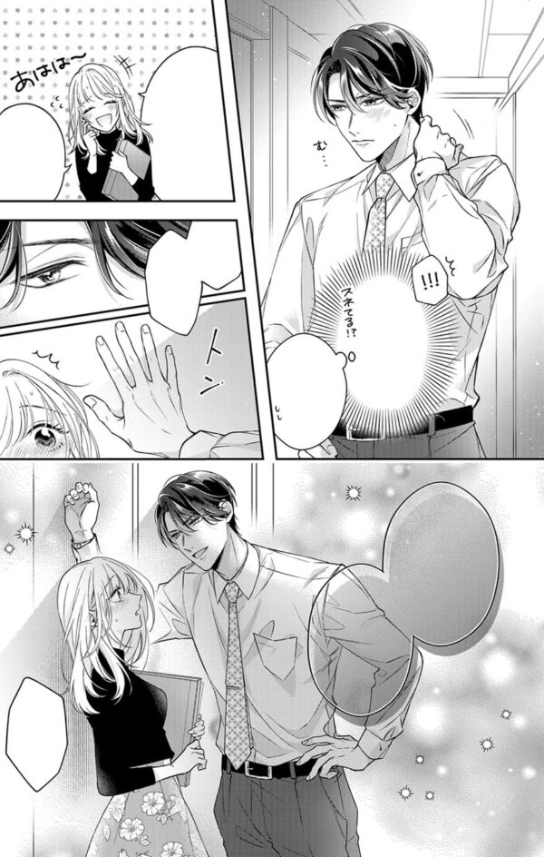 His Sensual Whisper: The Voice That Sets Me On Fire Vol. 1 - Image 4