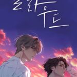 Lost in the Cloud Vol. 1