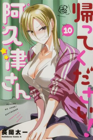 Please Go Home, Miss Akutsu! Vol. 10