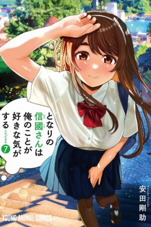 I Get the Feeling That Nobukuni-san Likes Me Vol. 7