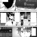 Rebel Hero: I Will Use My Skills to Control the Scheming Princess's Heart and Body (Manga) Vol. 1 - Image 3