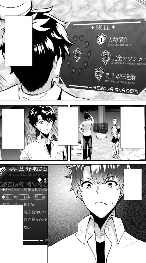 Rebel Hero: I Will Use My Skills to Control the Scheming Princess's Heart and Body (Manga) Vol. 1 - Image 3